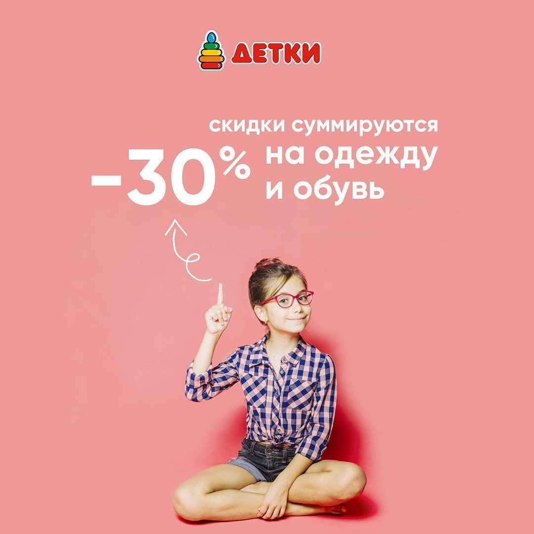 Детки Интернет Магазин Мурино