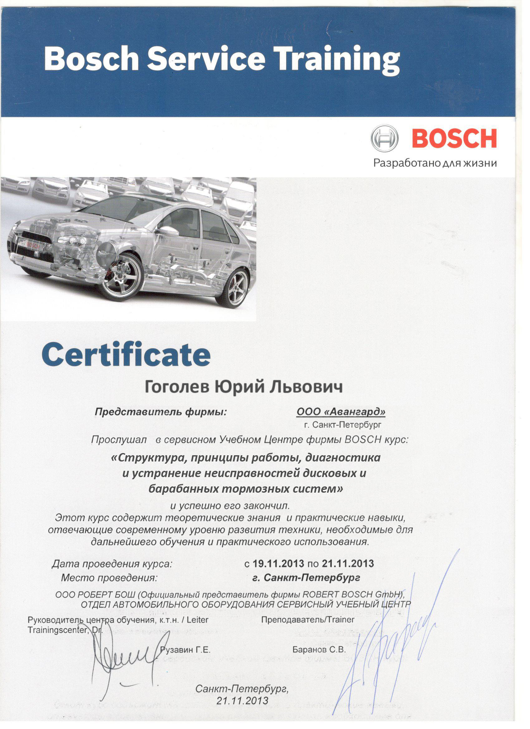 Юрий Львович Гоголев