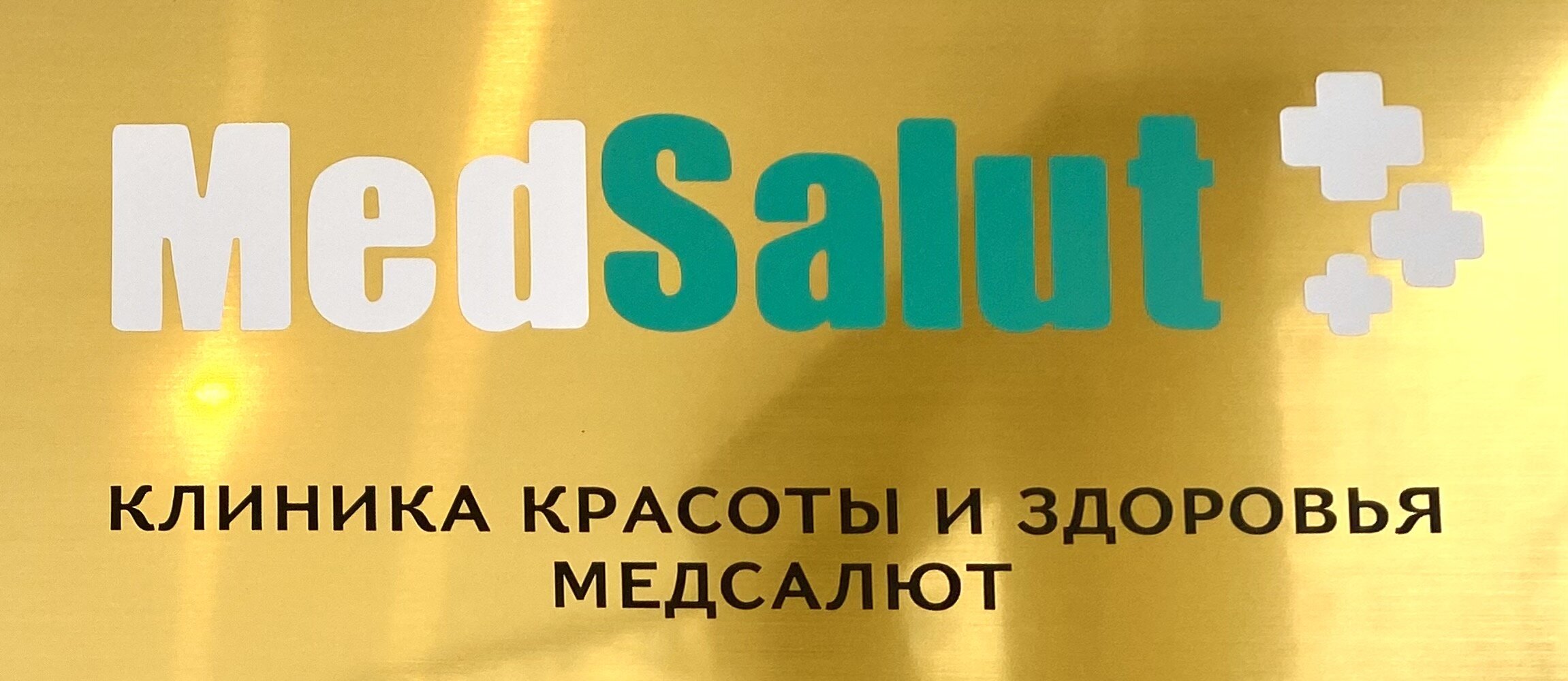 Центры красоты и здоровья на проспекте Вернадского рядом со мной на карте:  адреса, отзывы и рейтинг клиник красоты и здоровья - Москва - Zoon.ru