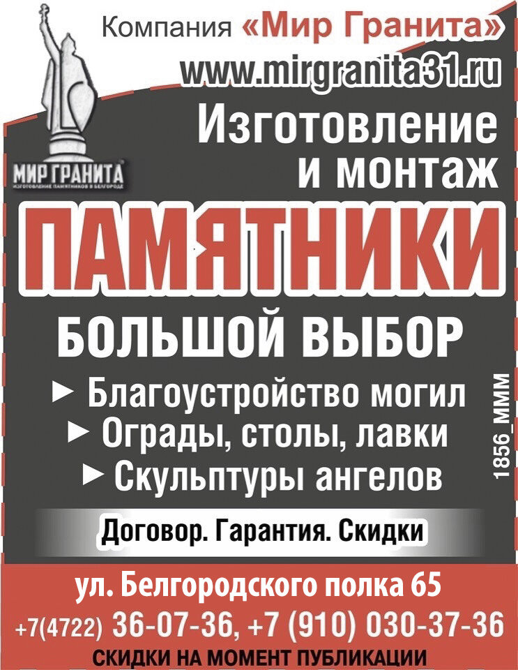 Ритуальный Магазин Белгород