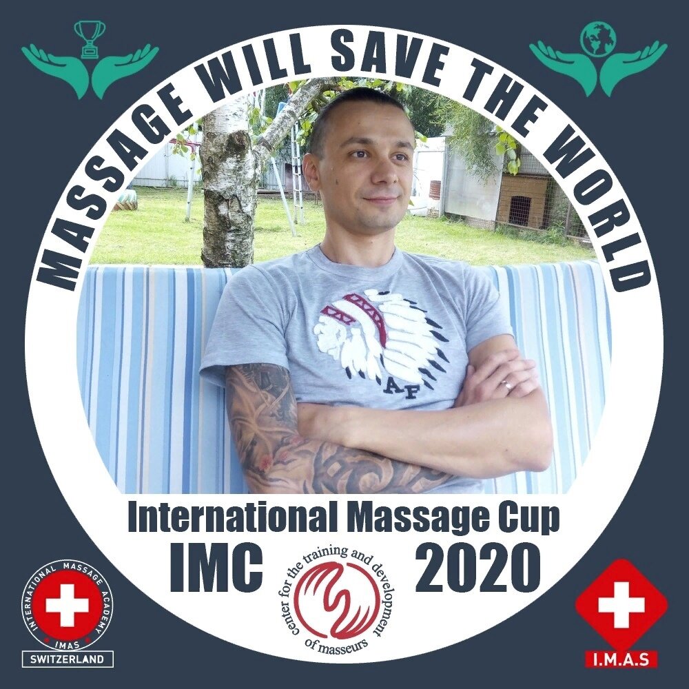 Роман Пробер