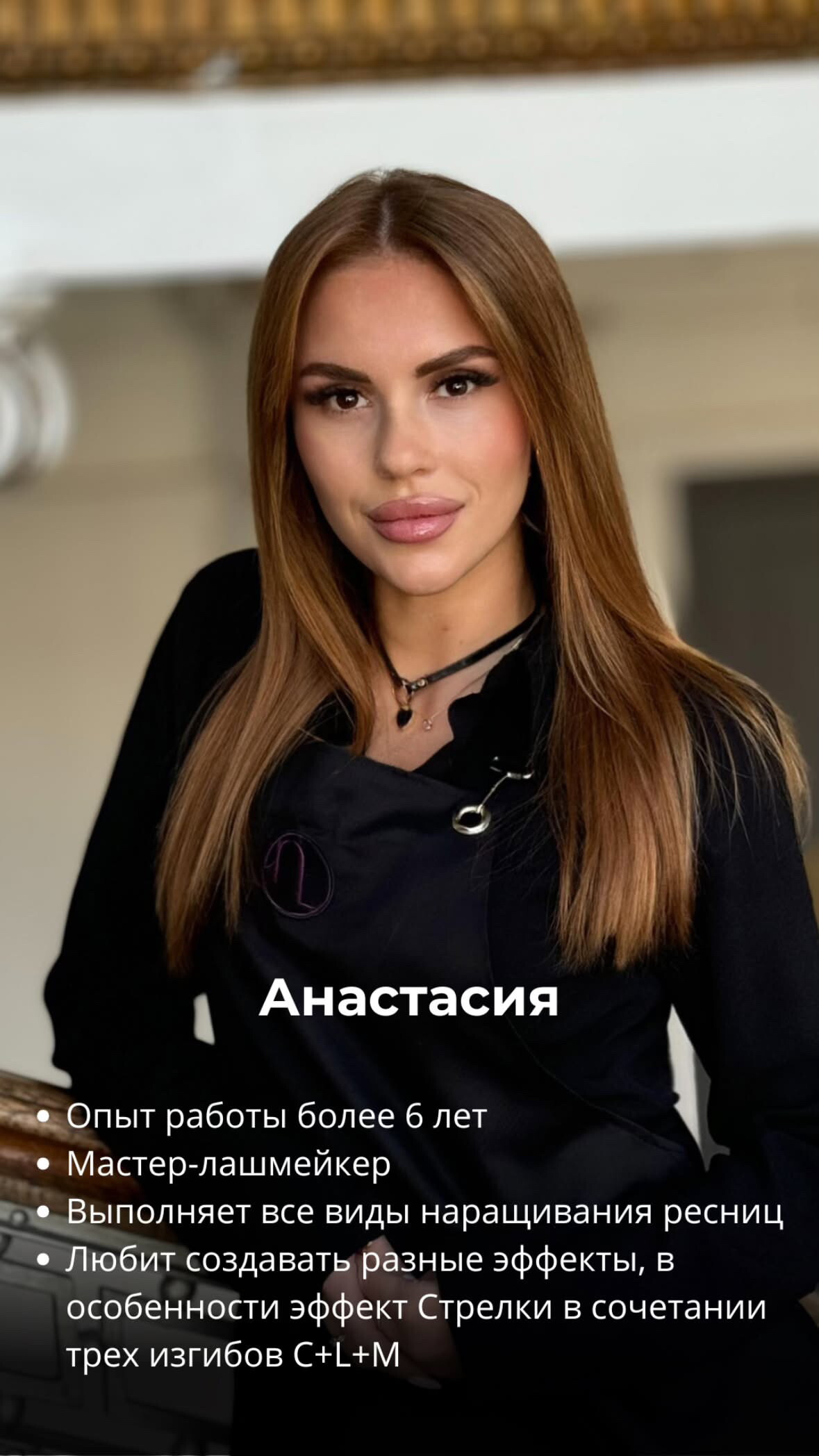 Анастасия Полянских