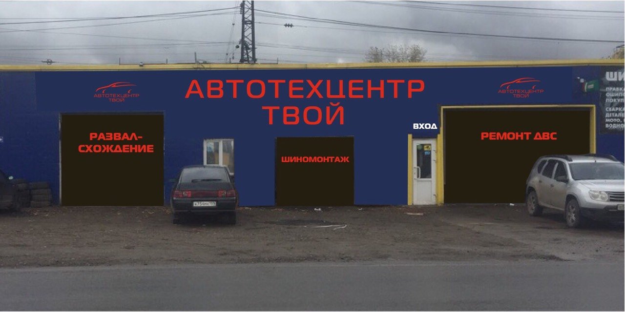 Балансировка колес в Перми рядом со мной на карте - Балансировка шин: 74  автосервиса с адресами, отзывами и рейтингом - Zoon.ru