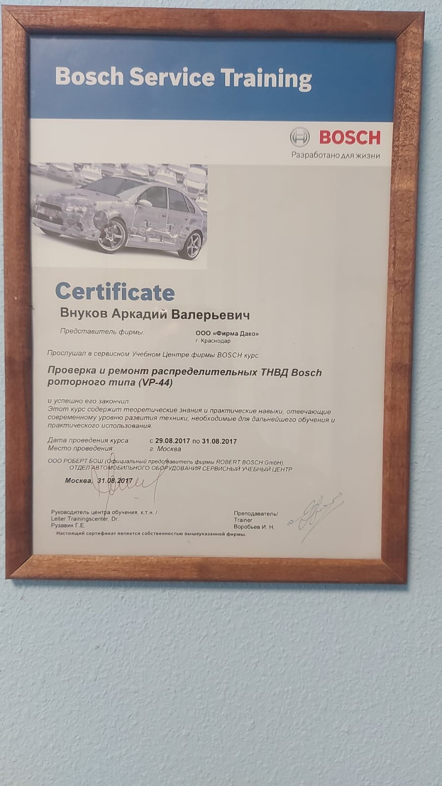 Аркадий Валерьевич Внуков