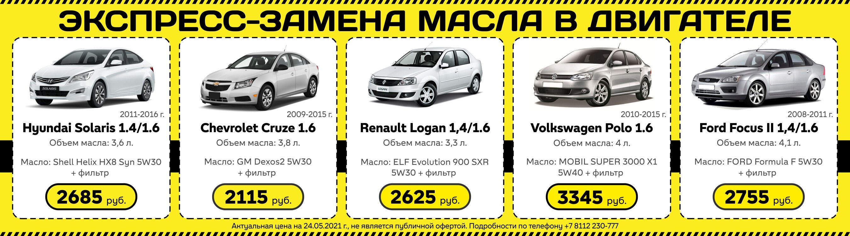 Автомастерские на Алмазной улице рядом со мной на карте, цены - Ремонт  авто: 6 автосервисов с адресами, отзывами и рейтингом - Псков - Zoon.ru