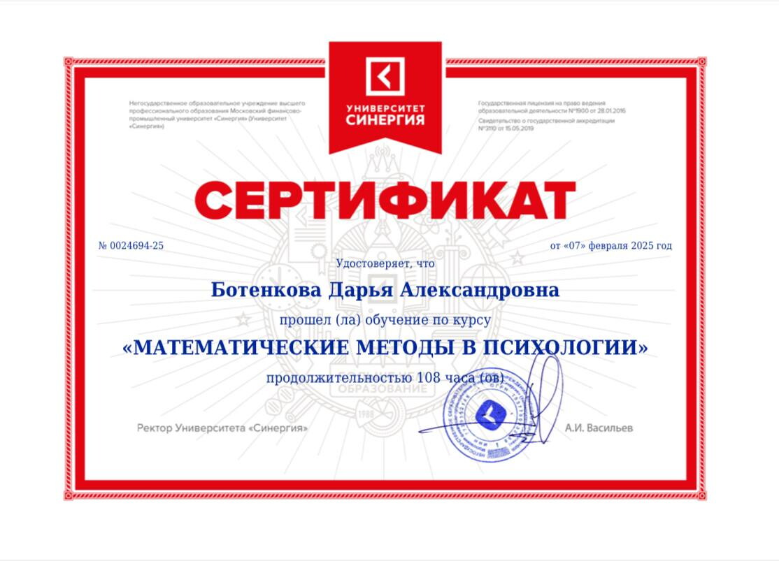 Дарья Александровна Лунева (Ботенкова)