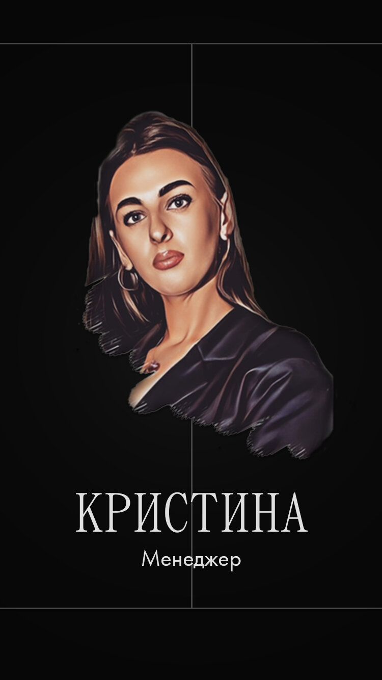 Кристина Александрова