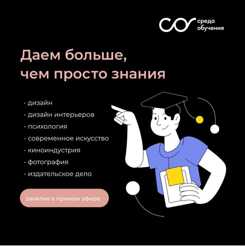 Среда обучения. Высшая школа среда обучения. Среда обучения личный кабинет. Среда обучения (smile).