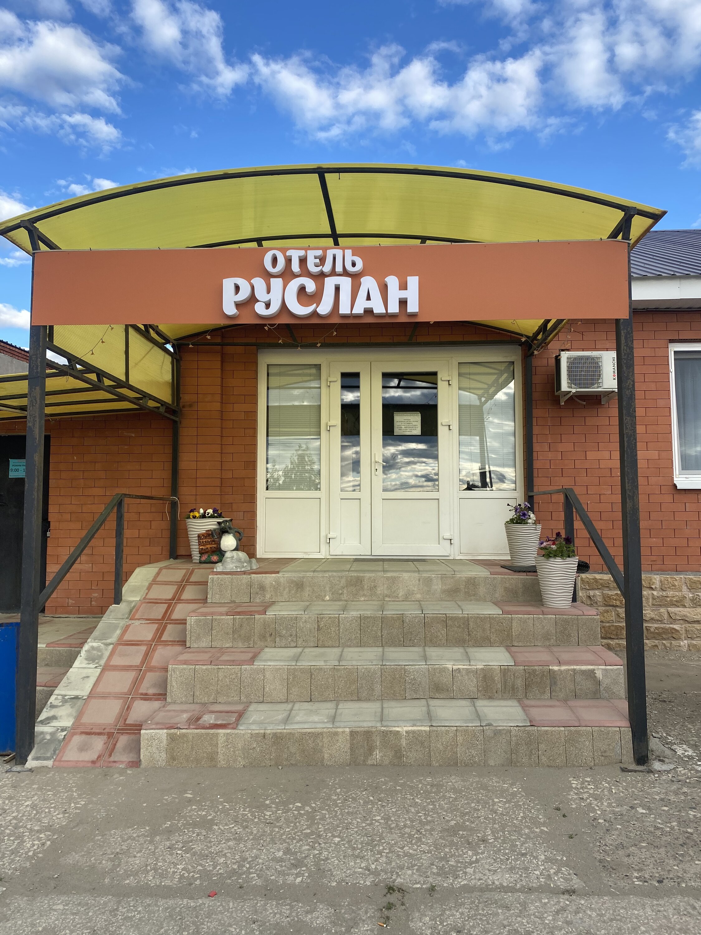 Синодское отели. Гостиница уют село синодское. Синодское отели. Синодское отели. Синодское отели.