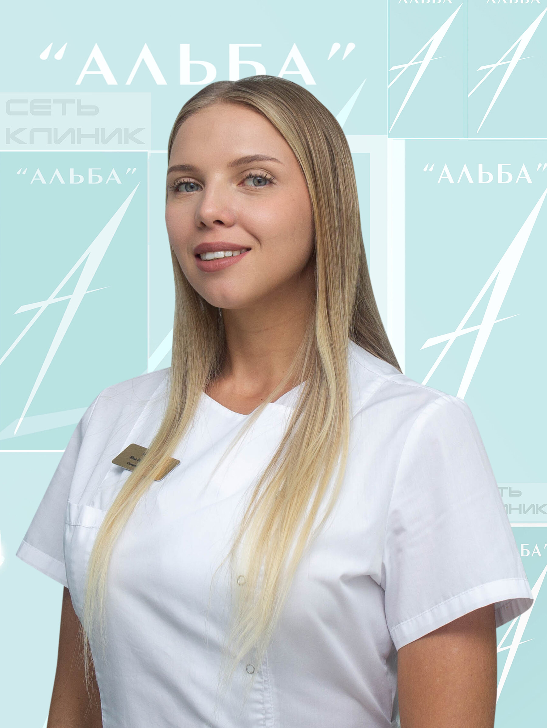 Яна Николаевна Воробьева