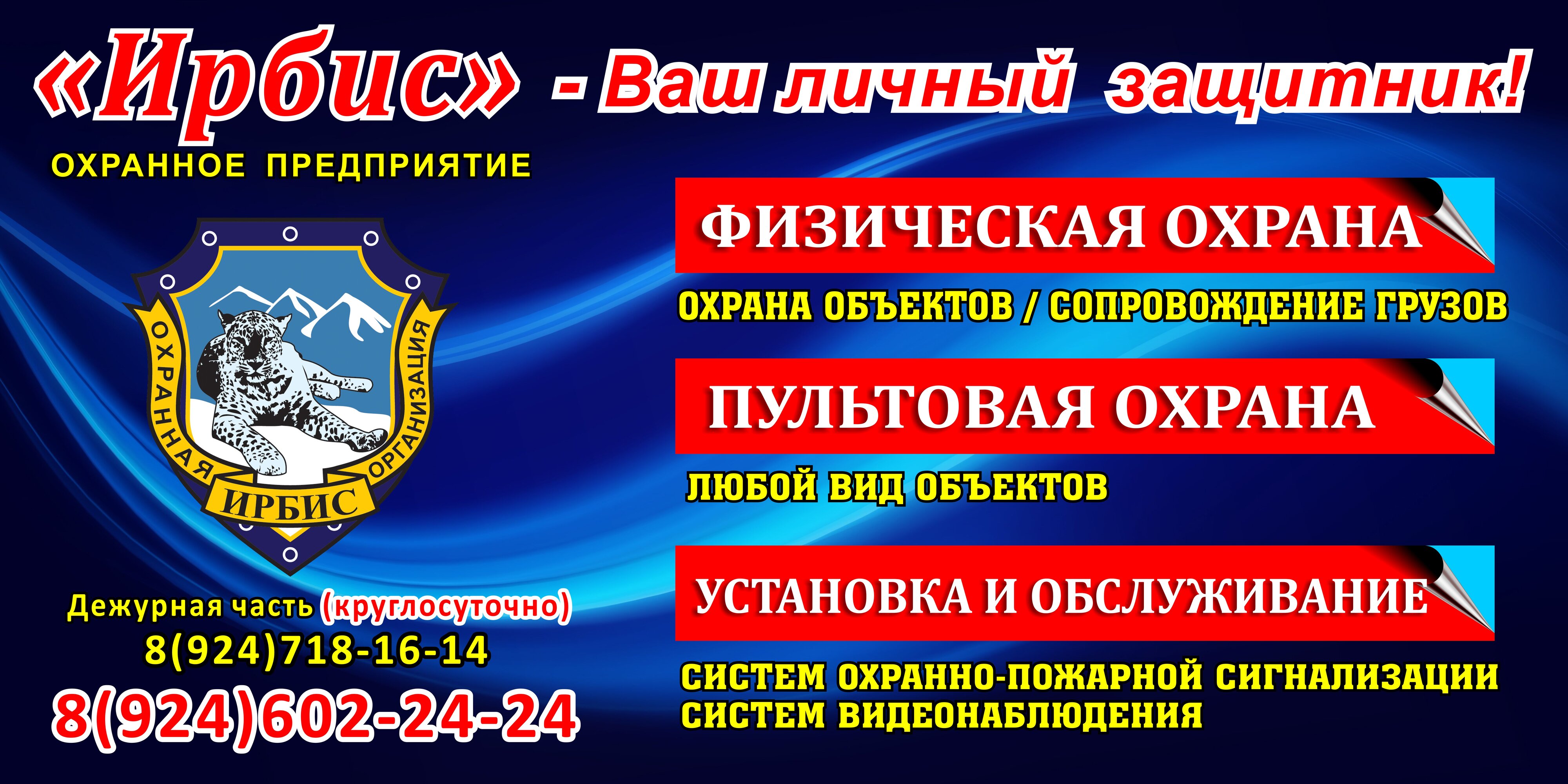 Охранные предприятия в Ангарске: адреса и телефоны, 15 заведений, 3 отзыва,  фото и рейтинг охранных агентств – Zoon.ru