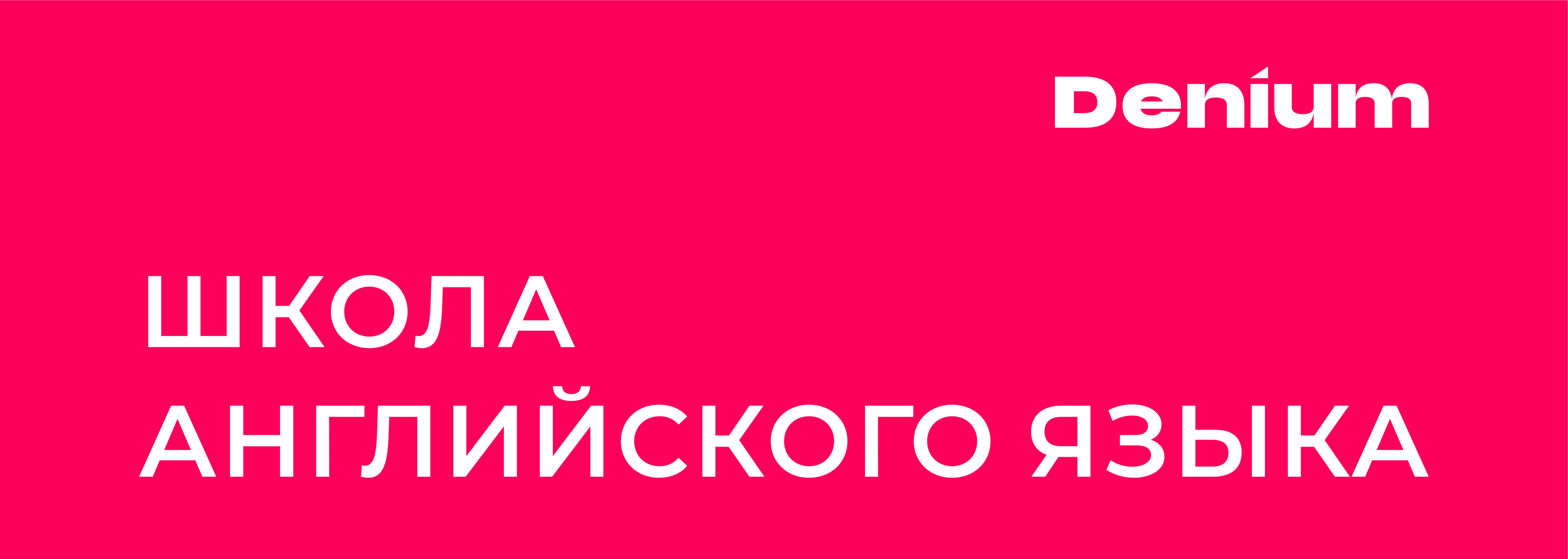 Курсы английского языка в Обручевском районе, 23 учебных центра, 153  отзыва, фото, рейтинг школ английского языка – Москва – Zoon