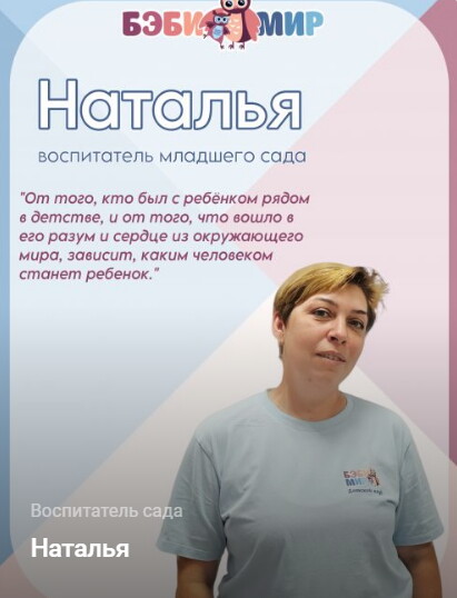 Наталья Васильева