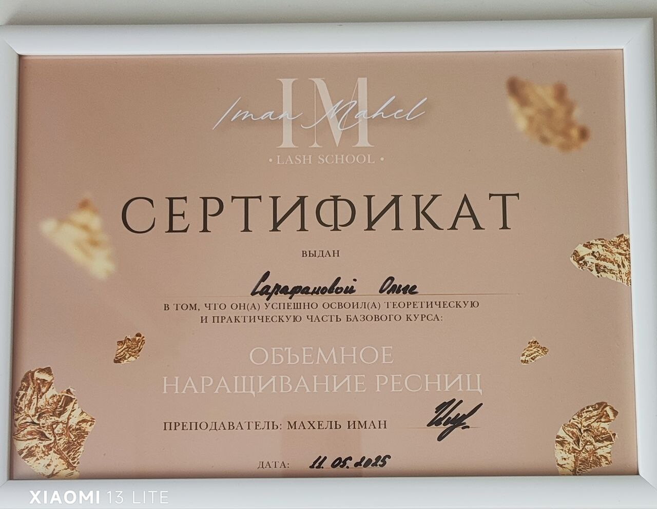 Ольга Сарафанова