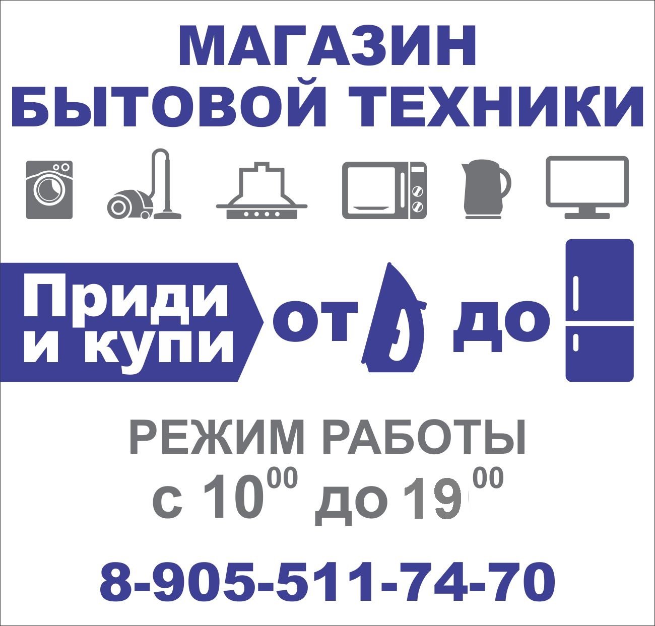 Магазин Стиральной Ул