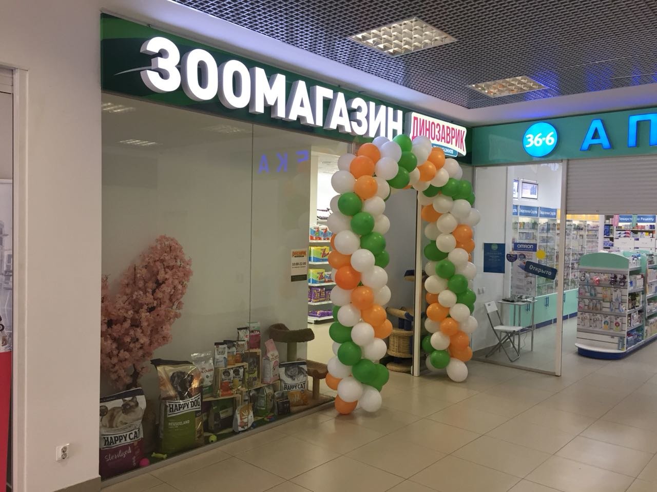 Зоомагазин Магазин Москва