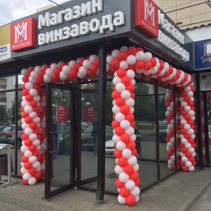 Оптовые Магазины Белгород