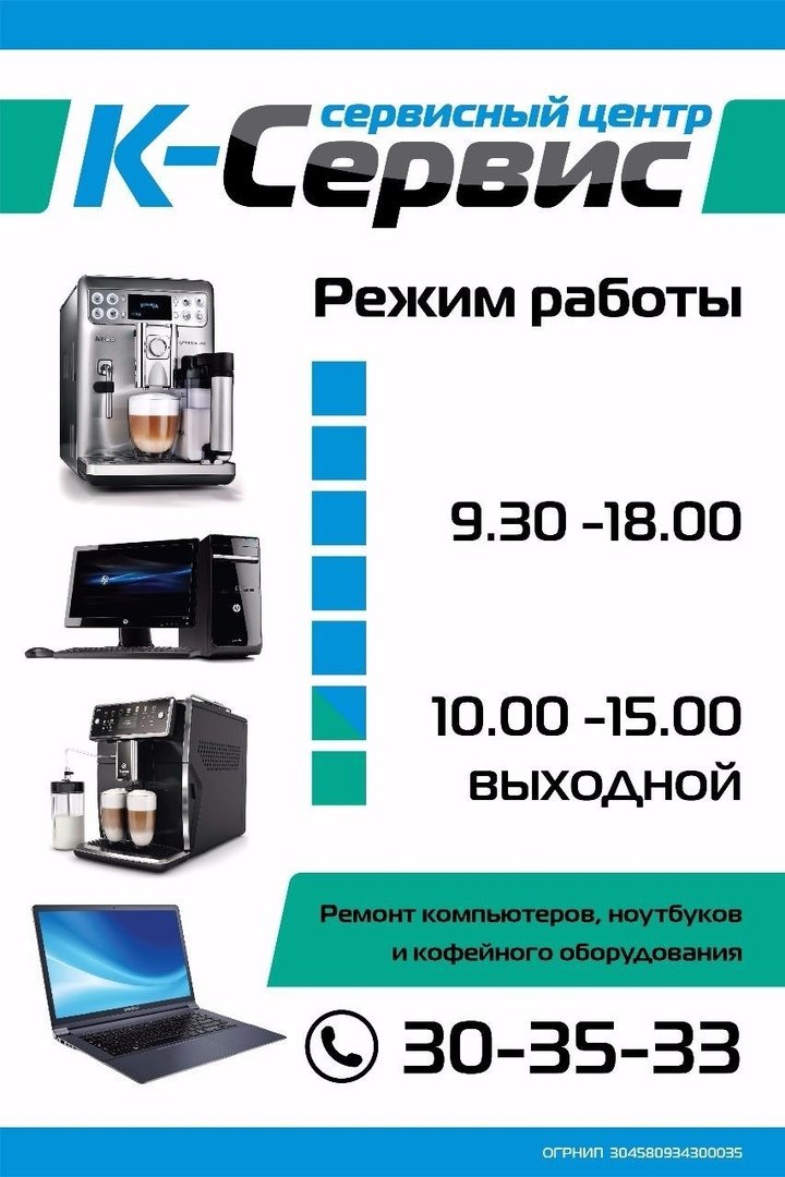 Интернет Магазин Ремонт Пенза