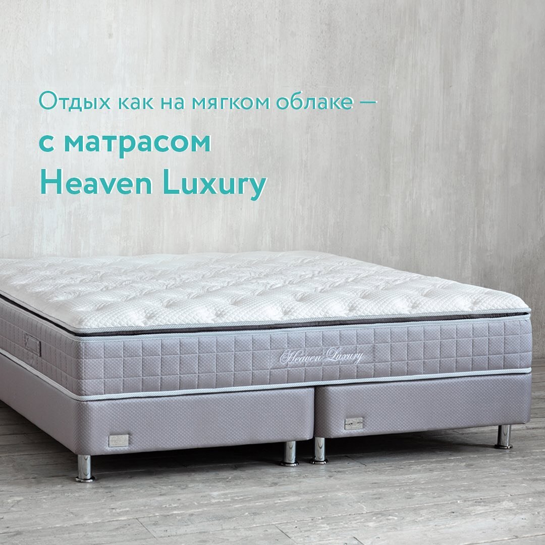 Grether wells Heaven Prestige матрас