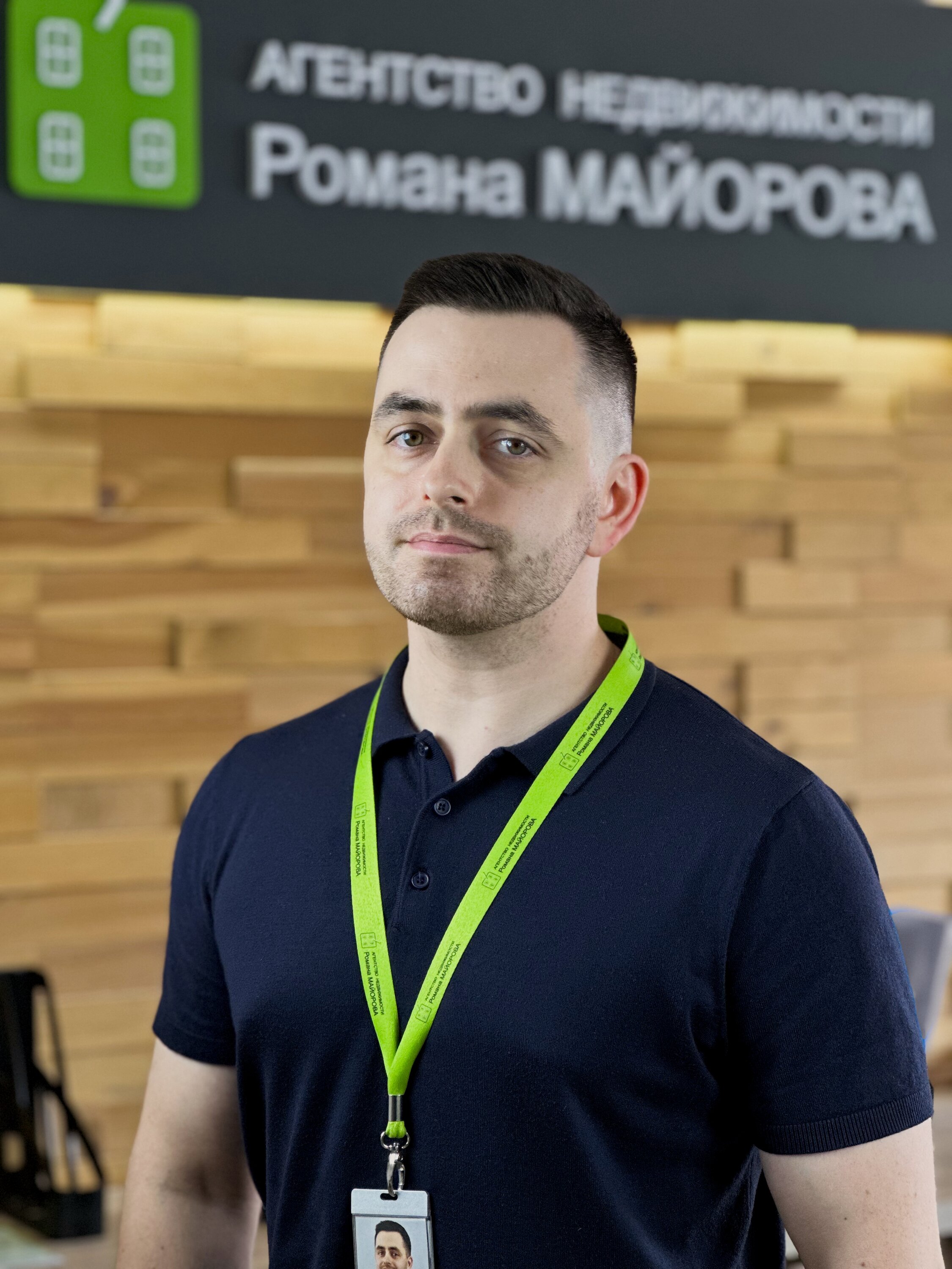 Иван Анатольевич Макаров