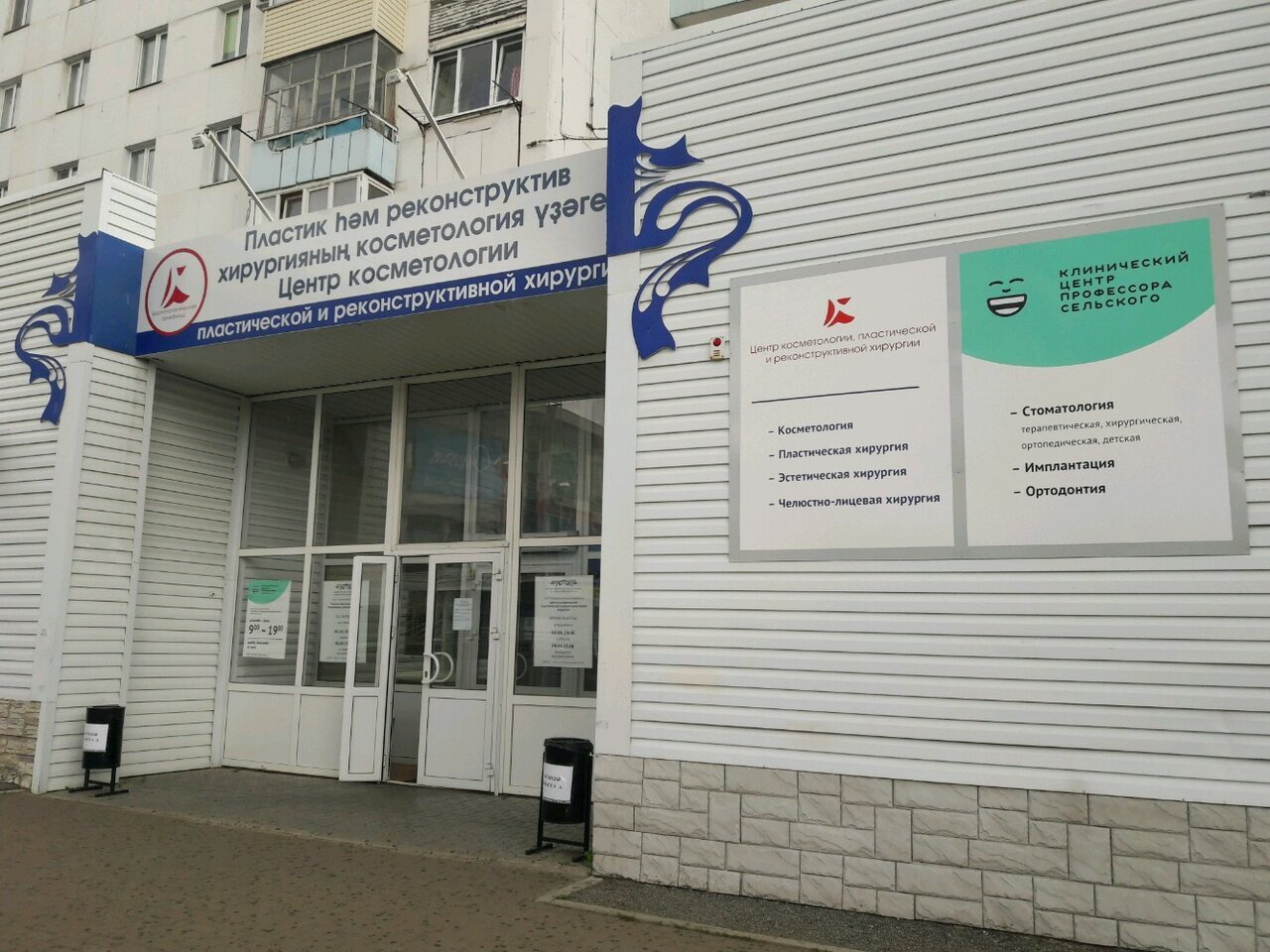 Микрохирургия глаза в Уфе рядом со мной на карте - цены от 200 руб.:  адреса, отзывы и рейтинг клиник и центров микрохирургии глаза - Zoon.ru