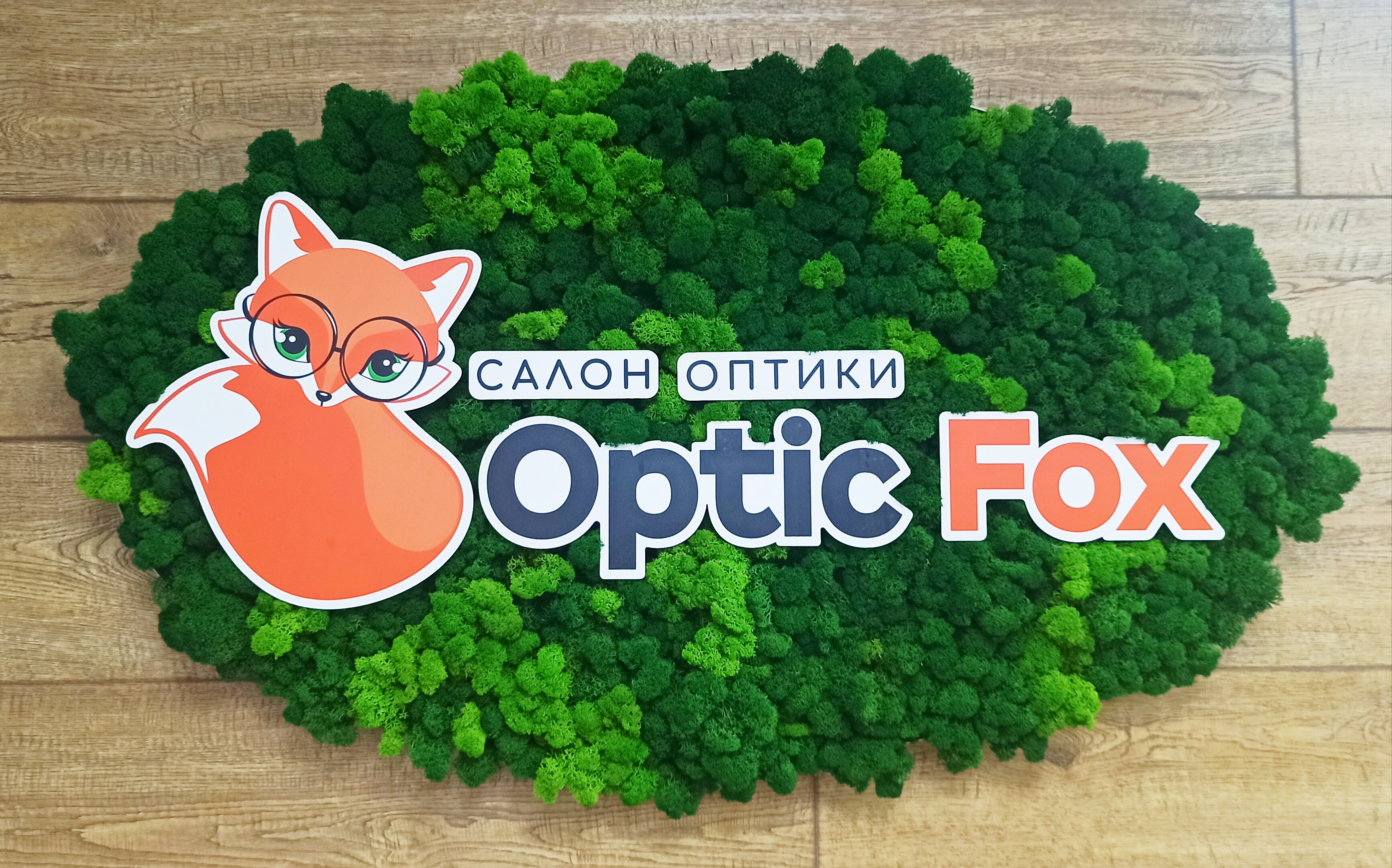 Fox оптика