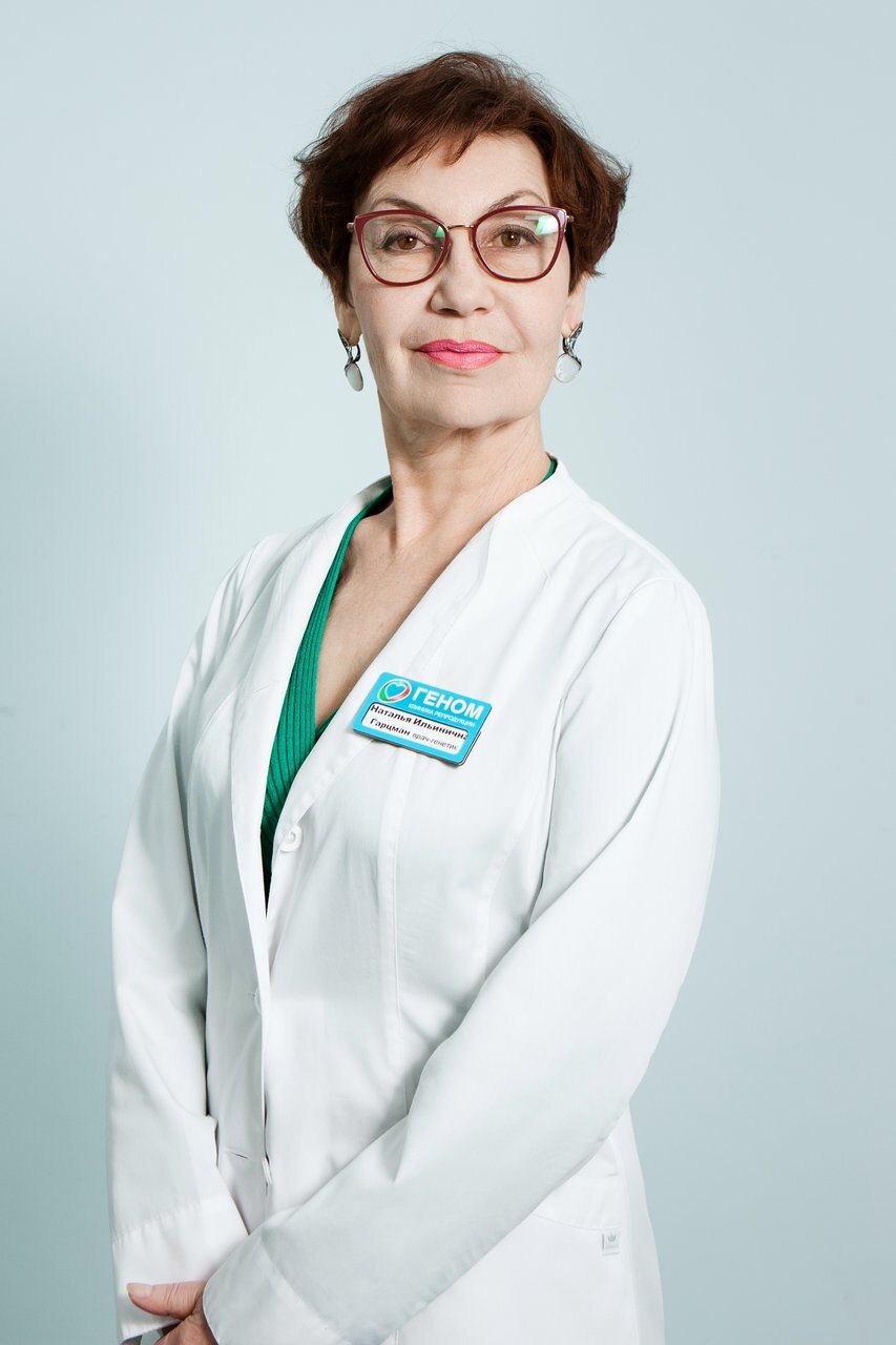 Наталья Ильинична Гарцман