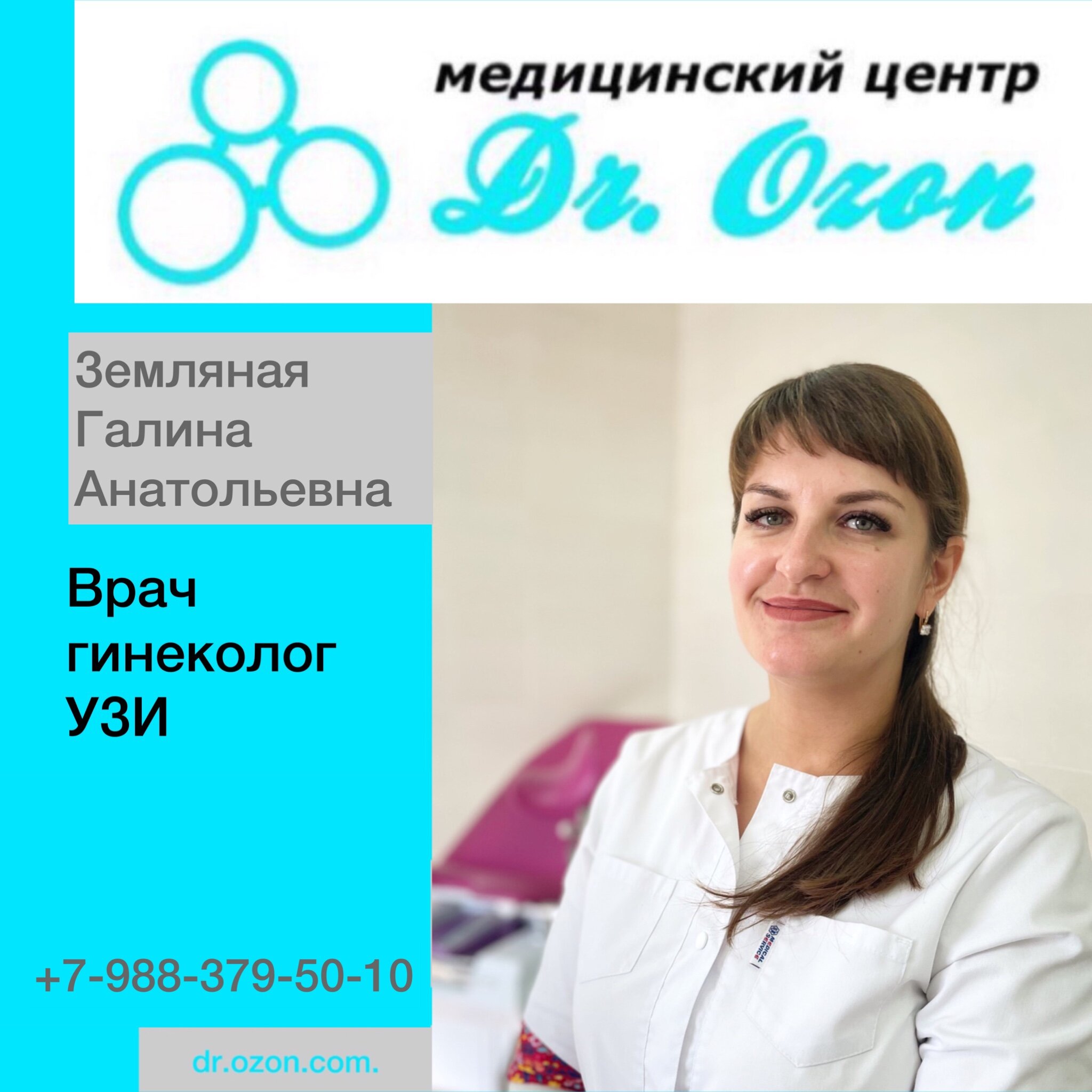 Земляная Галина Анатольевна – акушер-гинеколог, гинеколог – запись на приём  в Краснодаре – Zoon.ru