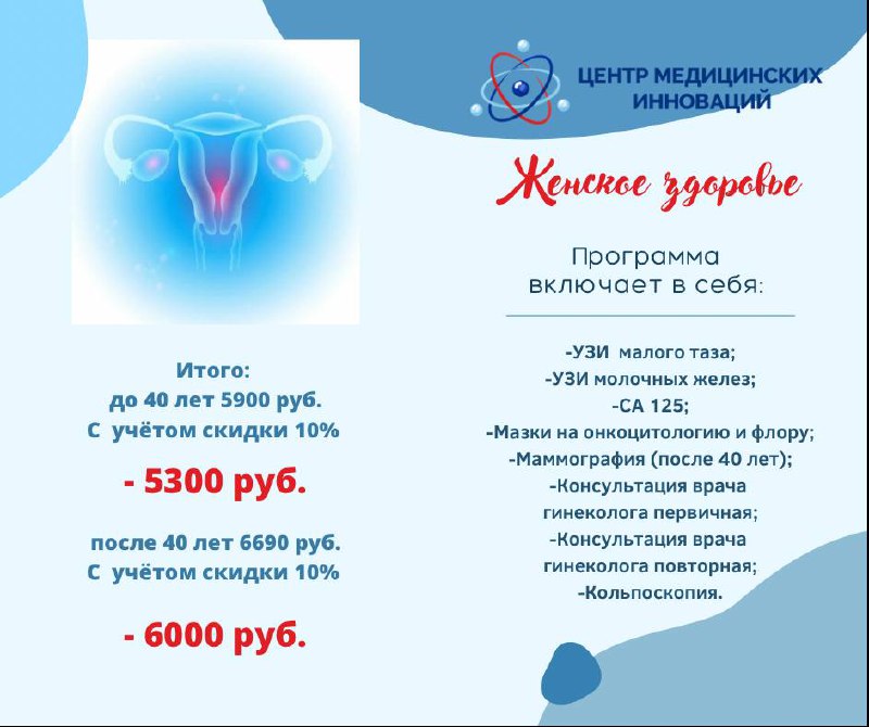 Иваново зверева 7 2 центр медицинских инноваций