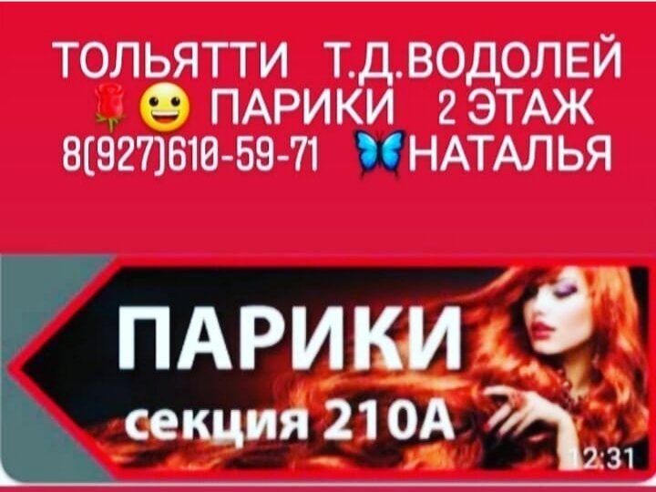 Водолей тольятти карта