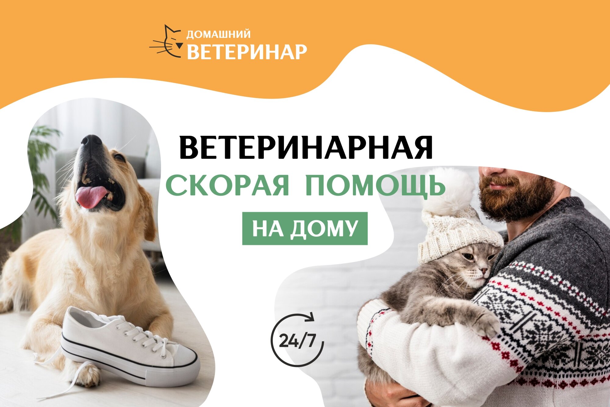 Консультация ветеринара в Наро-Фоминске: 8 ветеринарных клиник, адреса,  телефоны, отзывы и фото – Zoon.ru