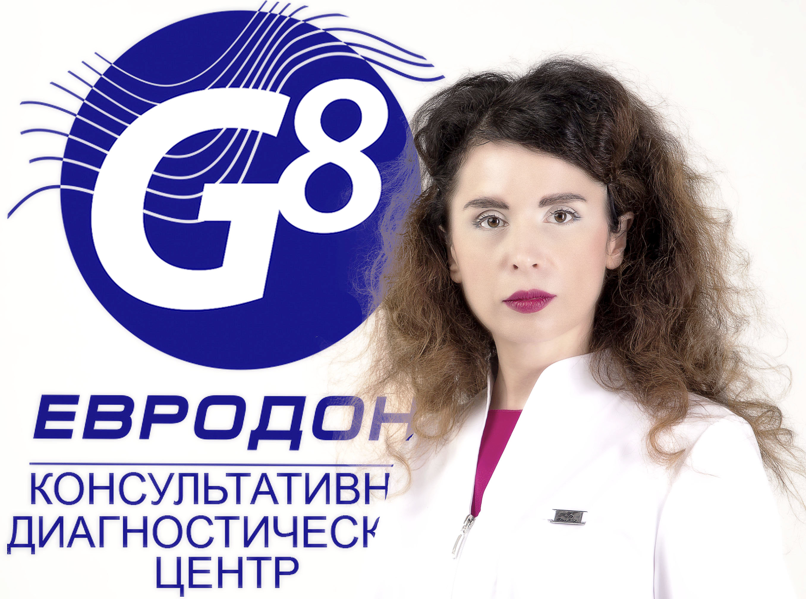 Евродон ростов на дону социалистическая. Евродон медицинский центр.