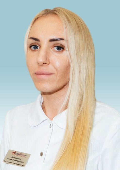 Анна Викторовна Гаврилова (Купчихина)