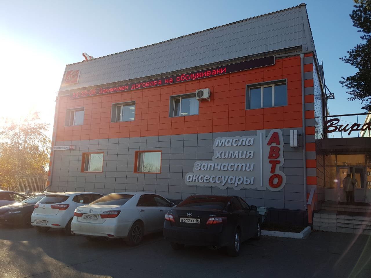 Вираж Сургут Магазин Каталог Товаров