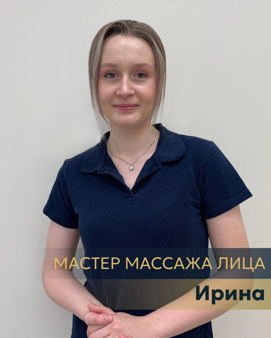 Ирина Игонина