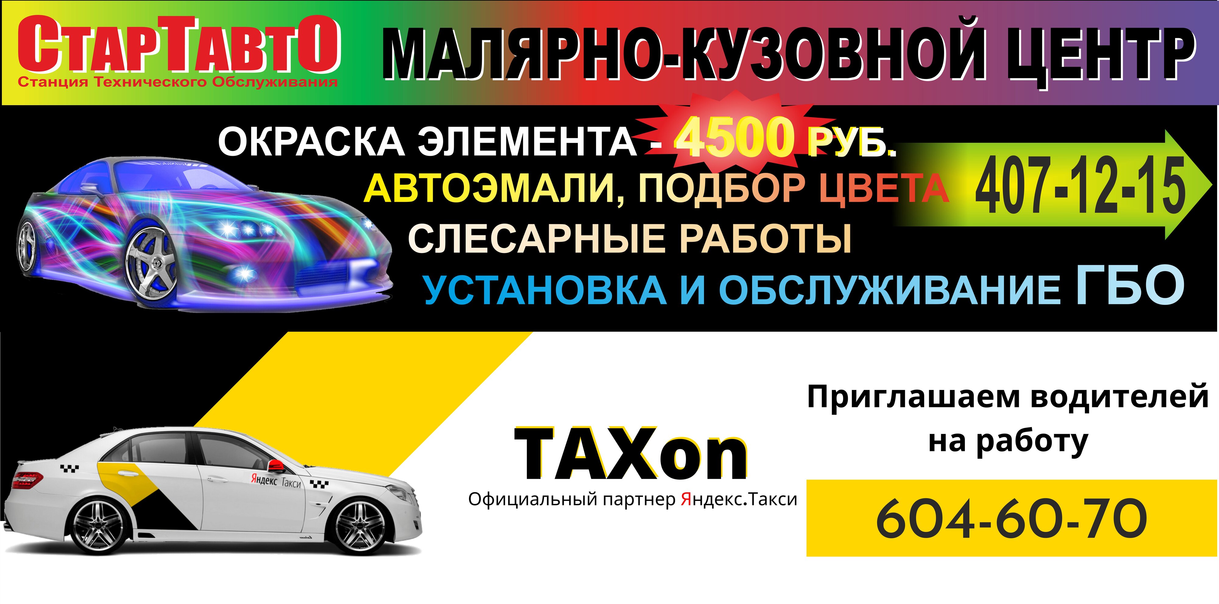 Покраска кузова на улице Салова рядом со мной на карте, цены - Покраска  автомобиля: 35 автосервисов с адресами, отзывами и рейтингом -  Санкт-Петербург - Zoon.ru