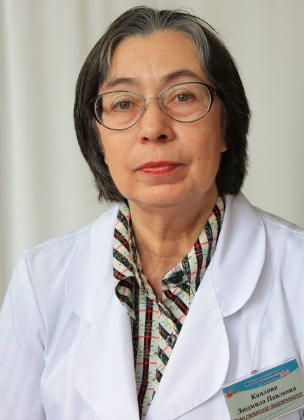 Каплина гематолог. Каплина а.в. врач.