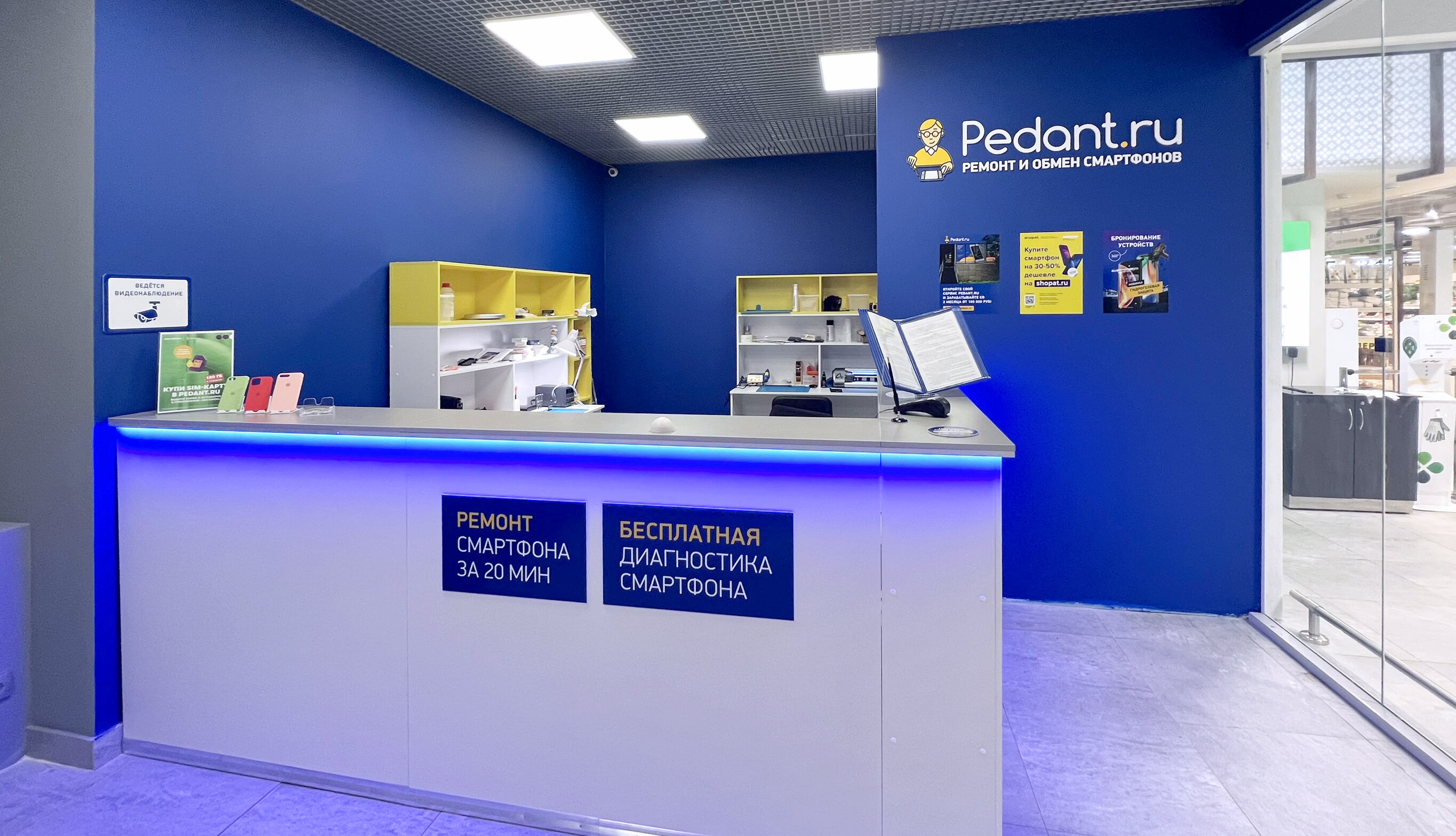 Pedant волгоград. Педант маркет. Сц pedant. Pedant рыбинск. Педант это.