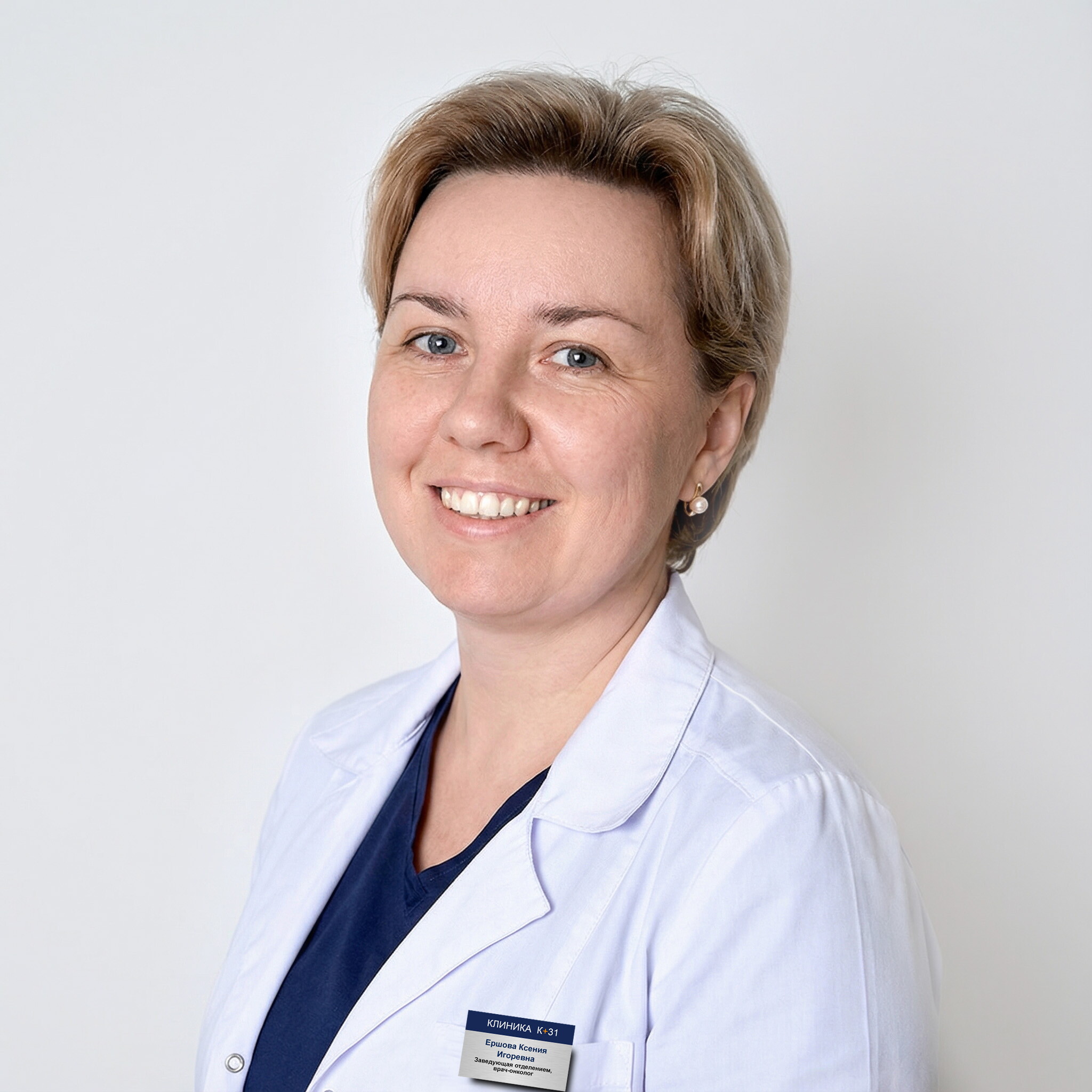 Ксения Игоревна Ершова