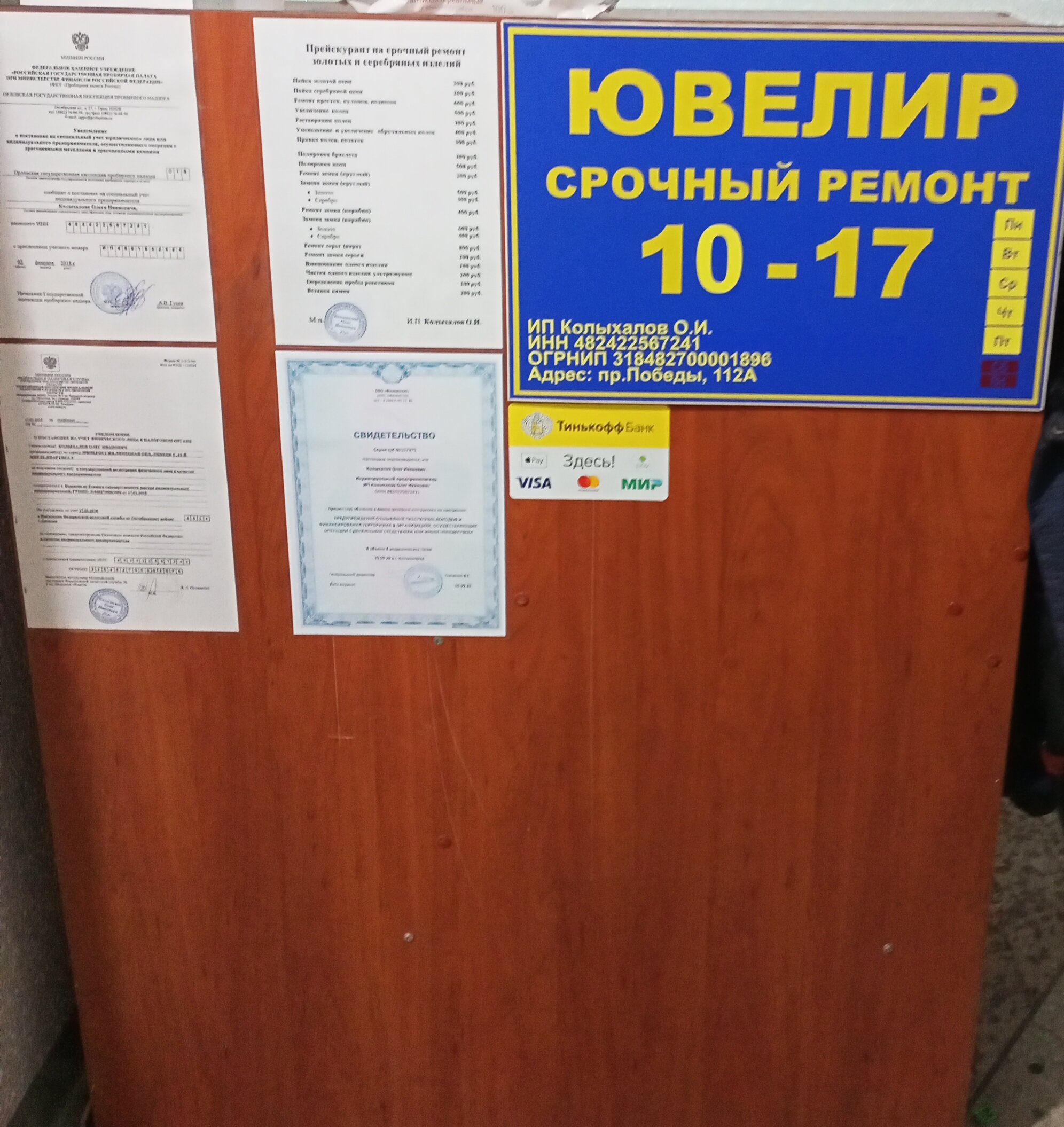 липецк ремонт ювелирных. ювелирные мастерские смоленск. ювелир изготавливает украшения. липецк ремонт ювелирных. магазин голден стар в липецке.