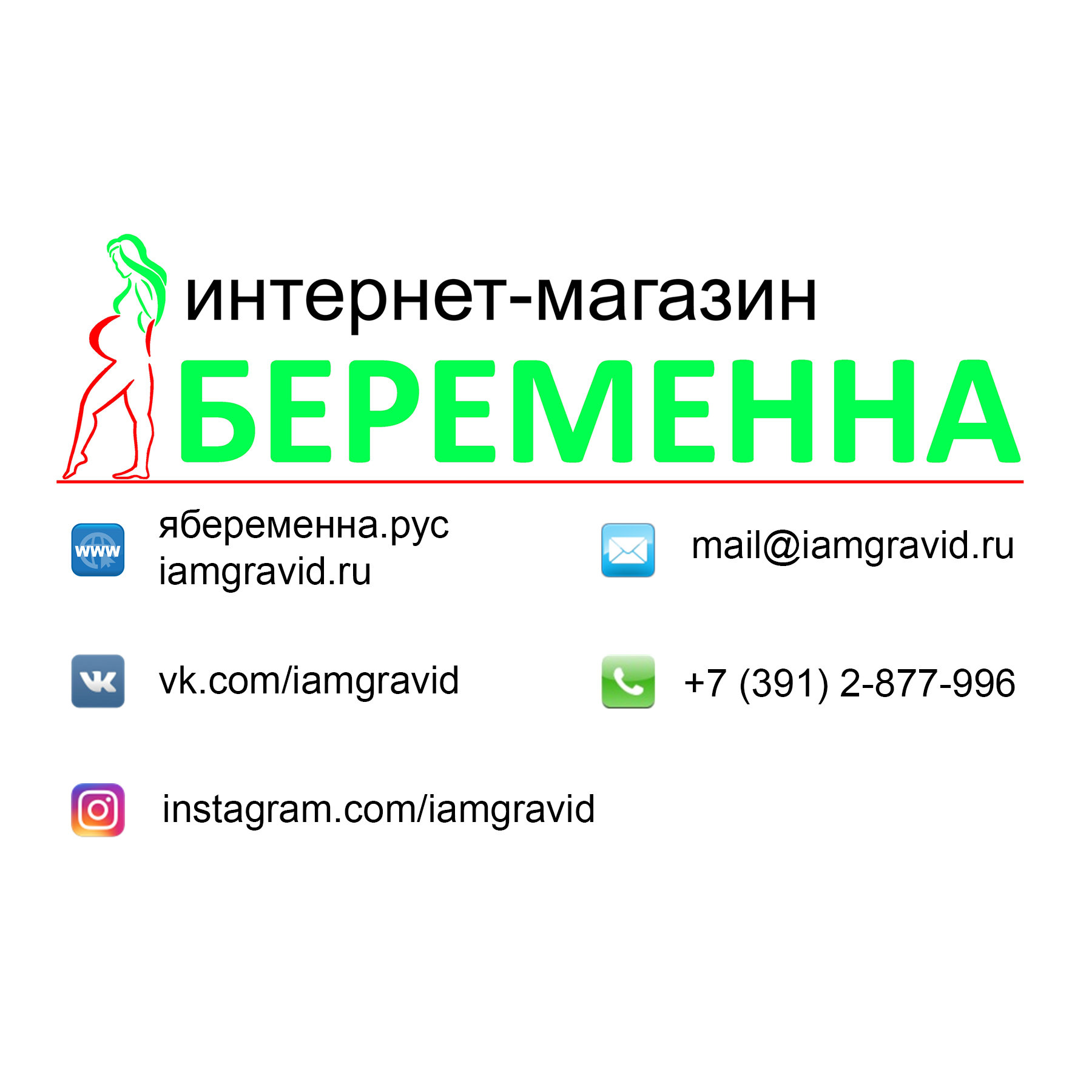 Интернет Магазин Бытовой Химии Красноярск