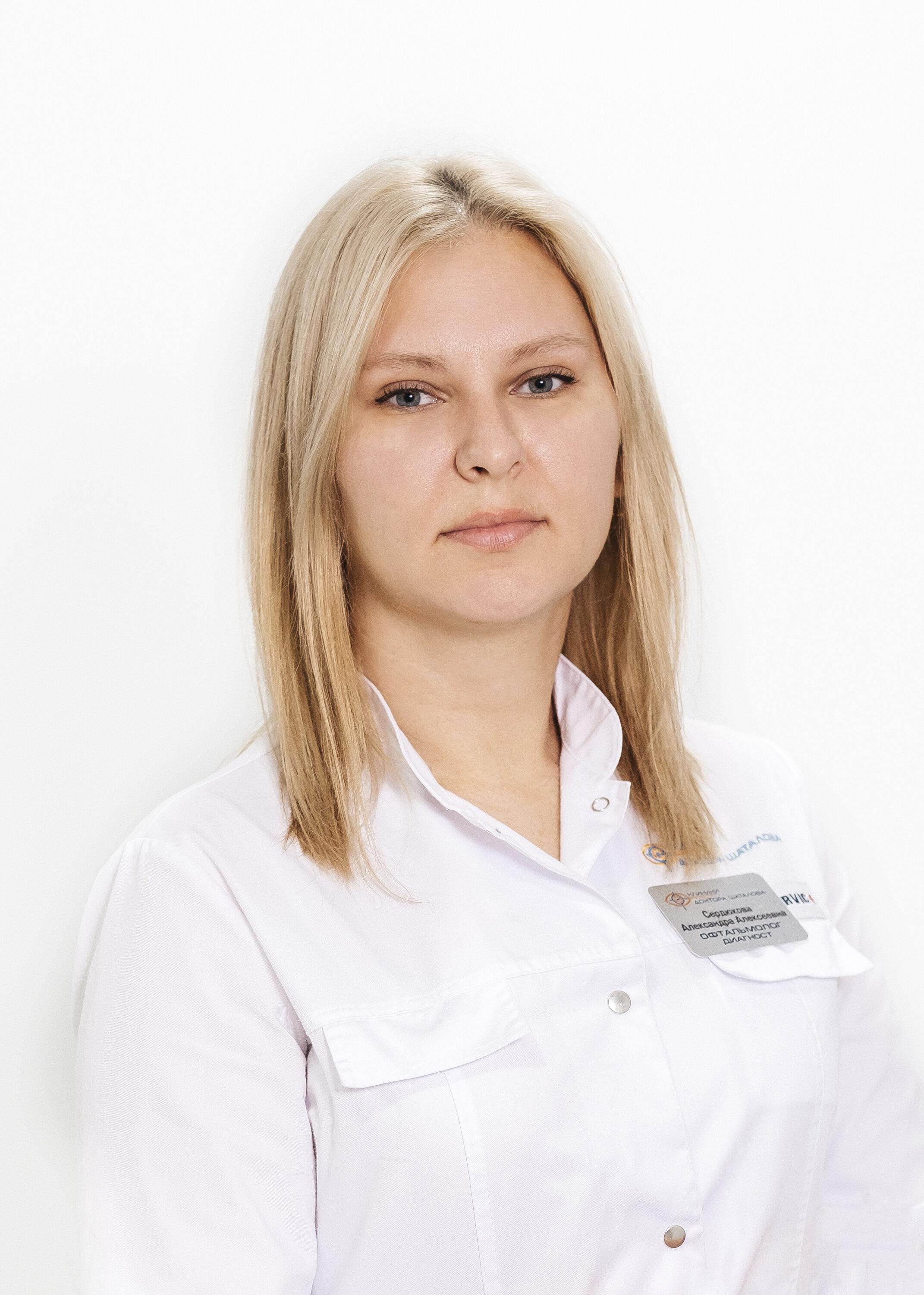 Александра Алексеевна Сердюкова