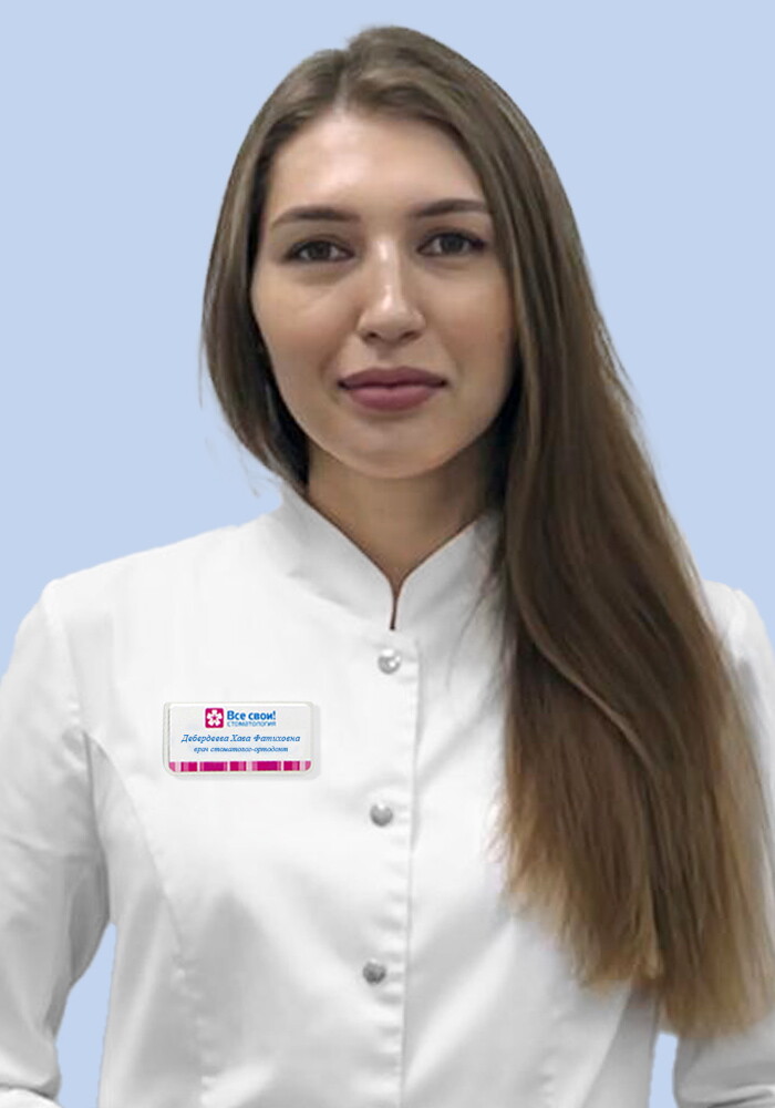 Хава Фатиховна Дебердеева