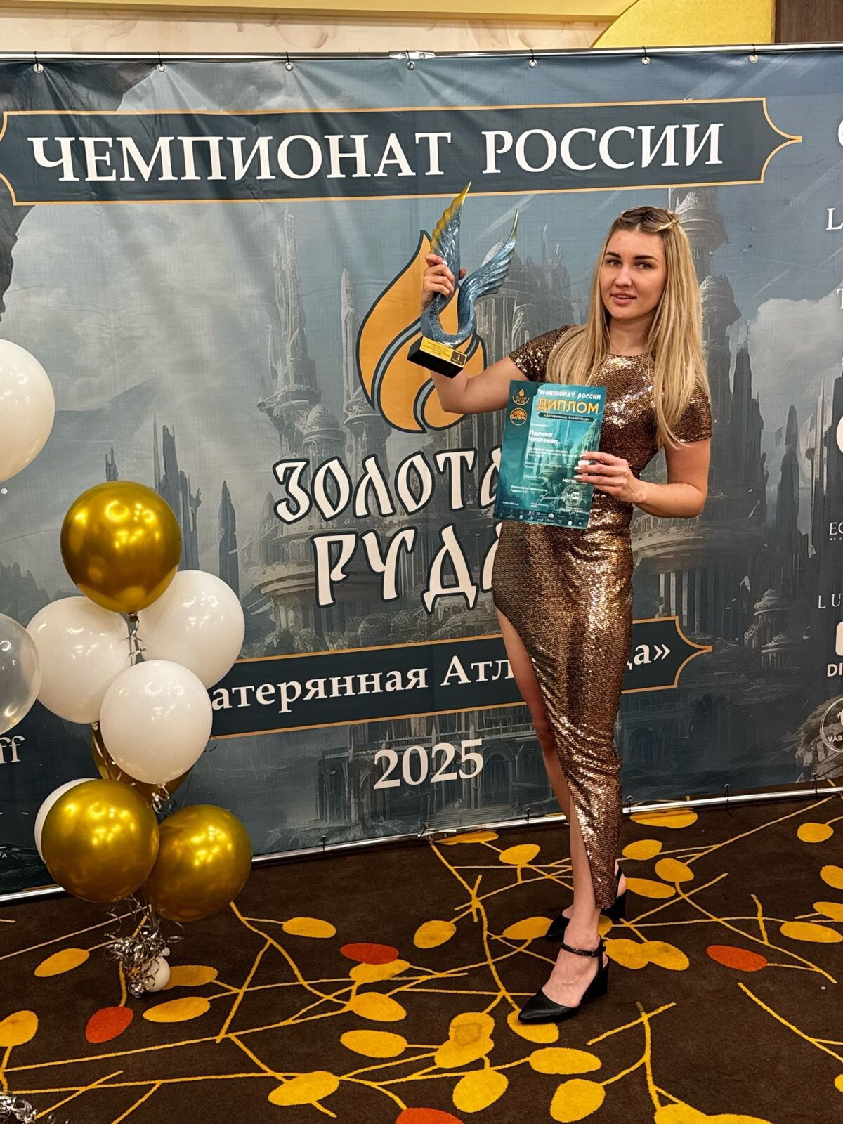 Полина Чихляева