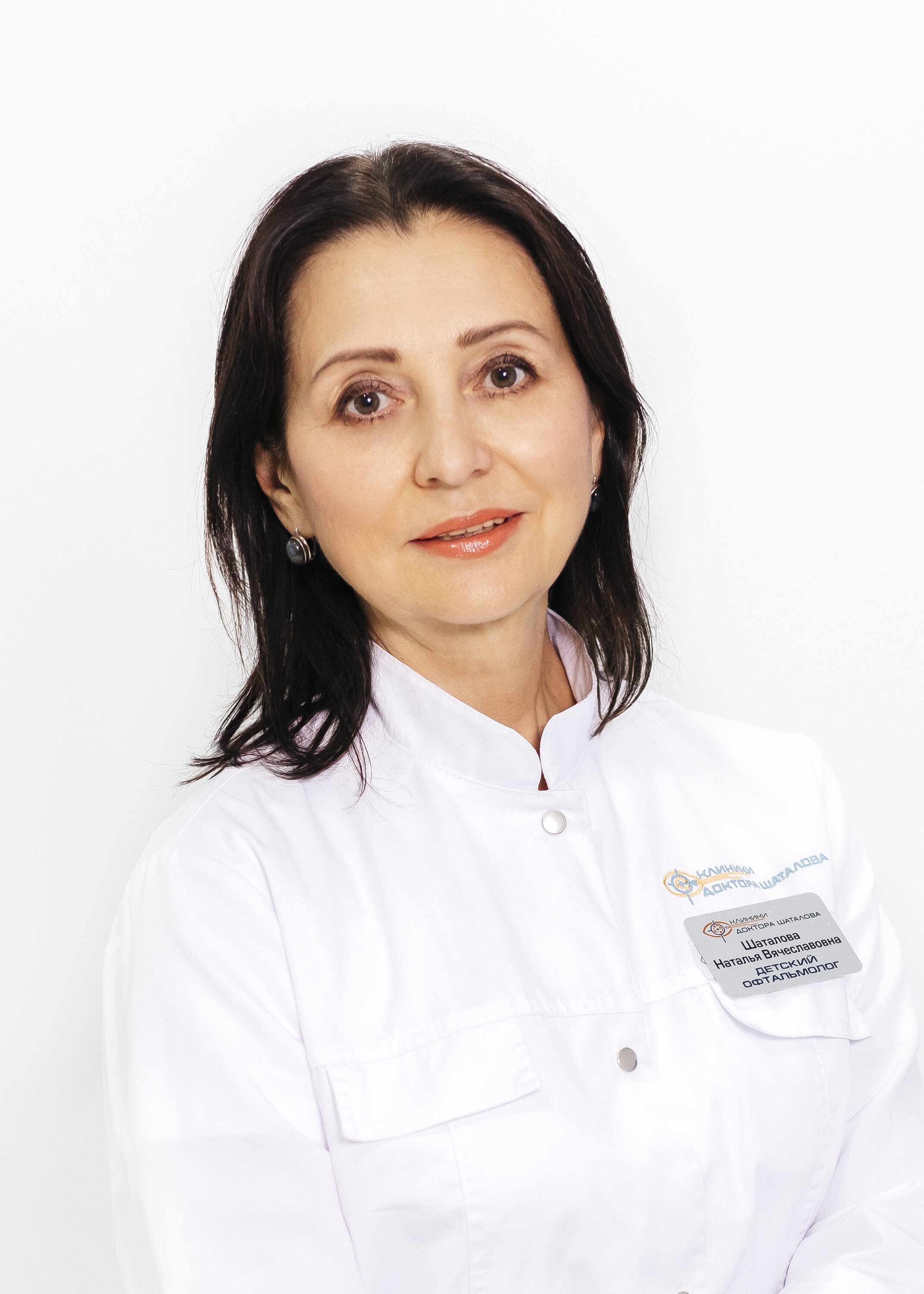 Наталья Вячеславовна Шаталова