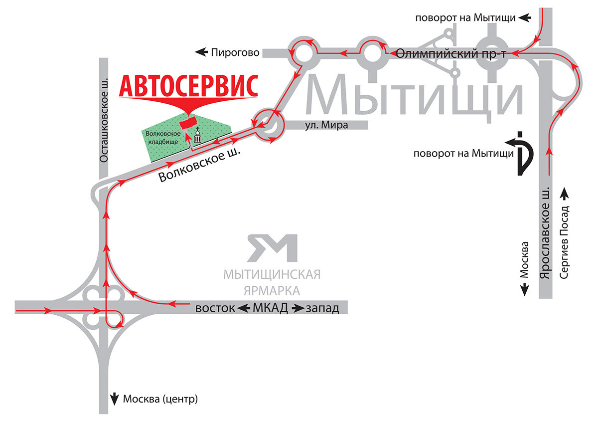 Метро в мытищах на