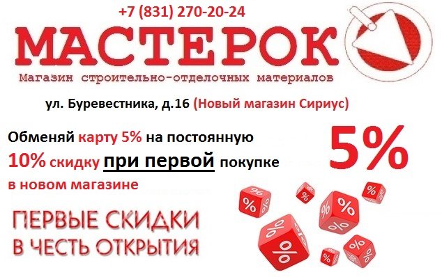 Магазин Сириус Нижний Новгород Магазин Сириус Нижний Новгород