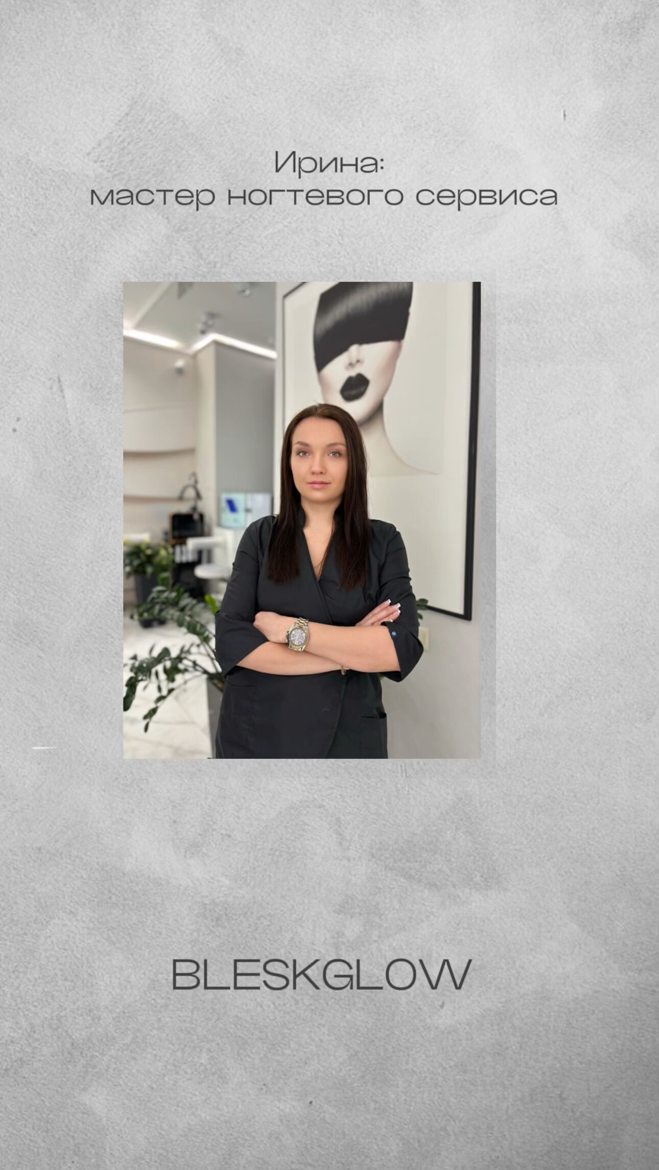 Ирина Субботина