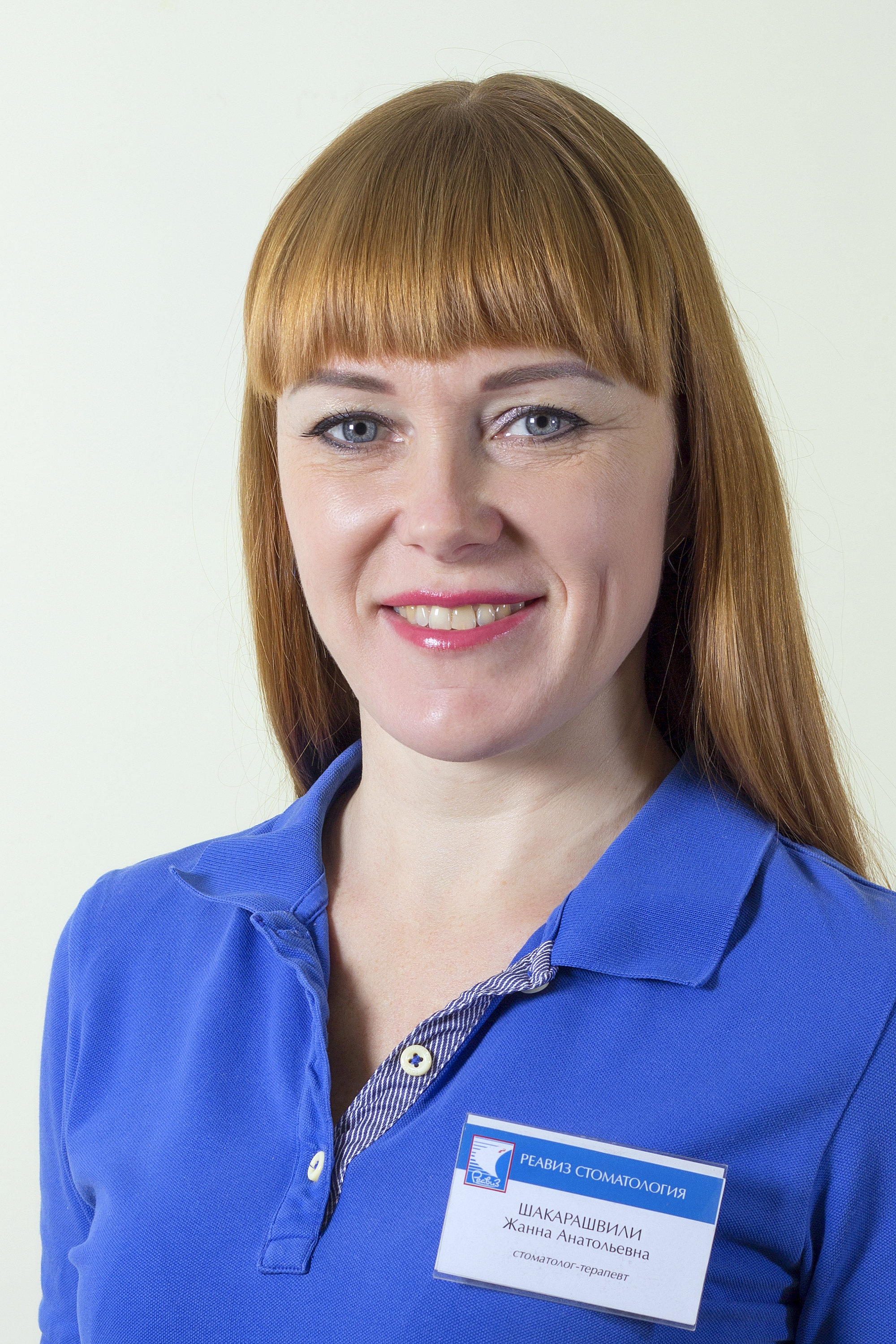 Жанна Анатольевна Шакарашвили