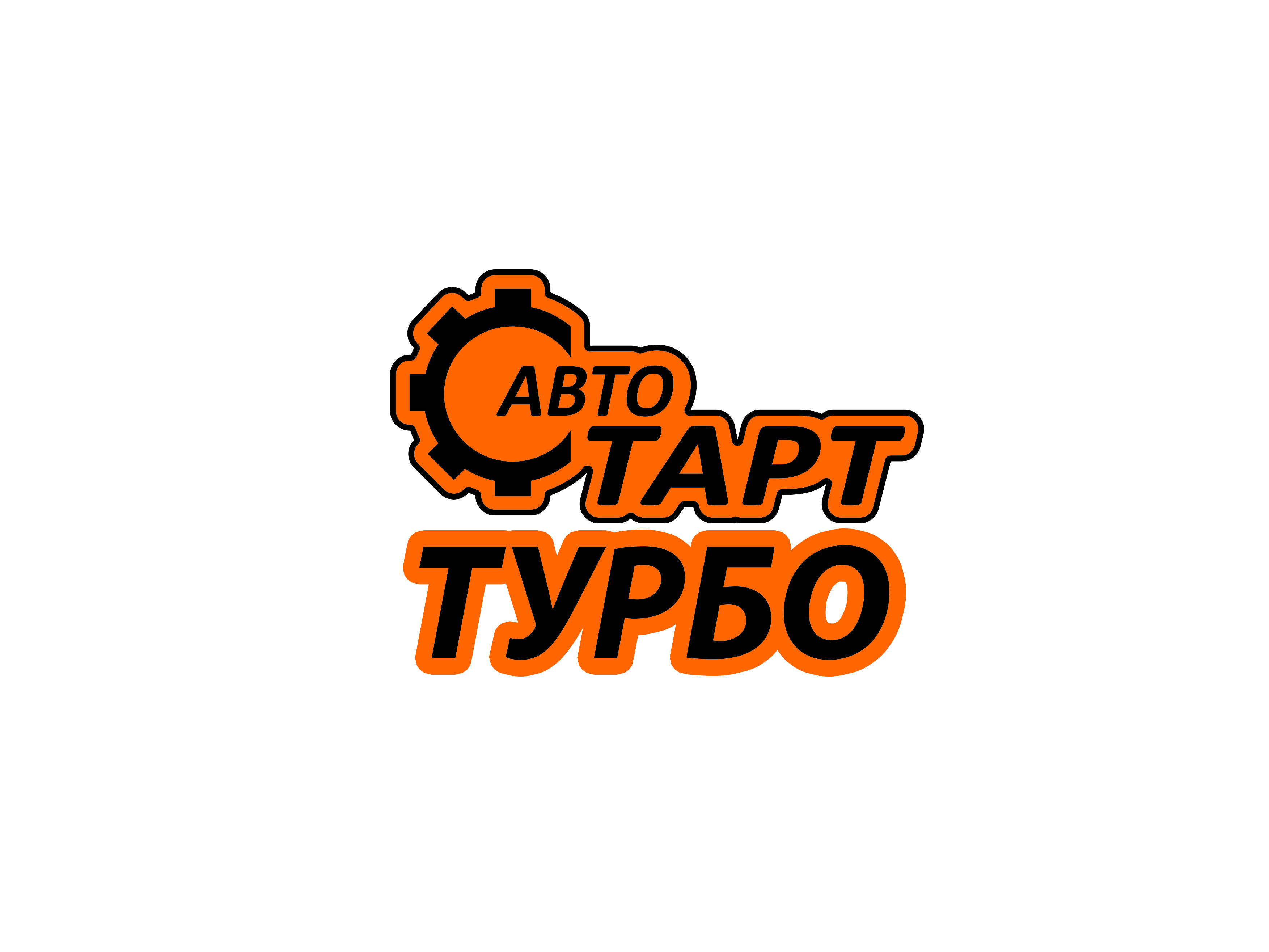 автостарт волгоград шоссе авиаторов